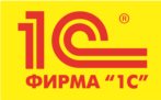 Фирма "1С"